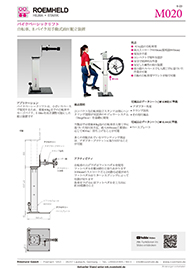 Bike proBasic データシート