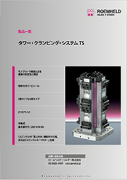 タワー型バイス（標準） TS 100mm　3面